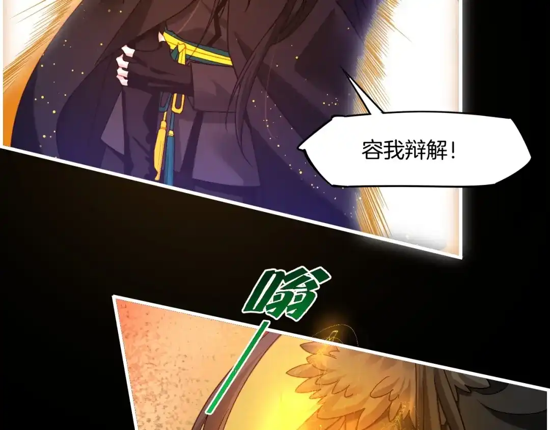 卷云练 第50话 以血为引，百妖登云 第17页