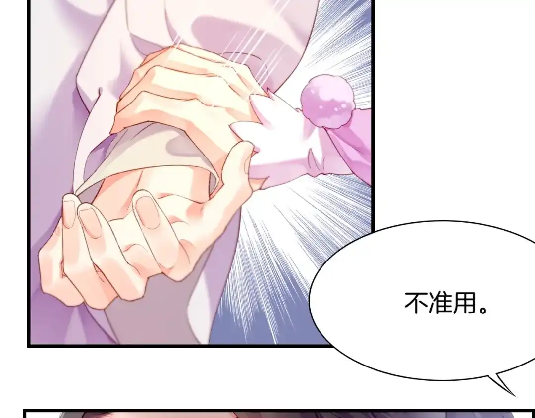 卷云练 第50话 以血为引，百妖登云 第132页