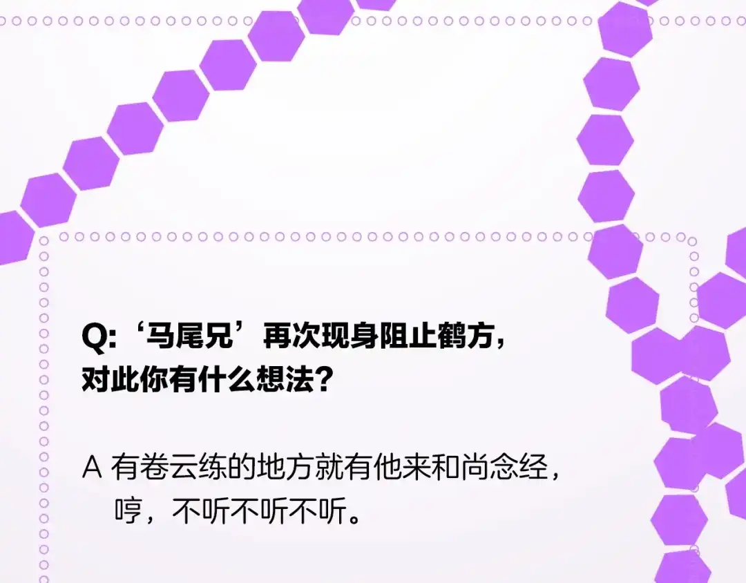 卷云练 第50话 以血为引，百妖登云 第148页