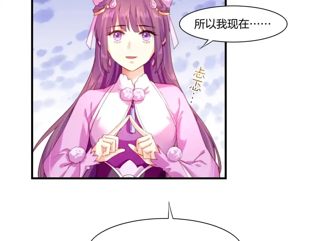 卷云练 第50话 以血为引，百妖登云 第110页