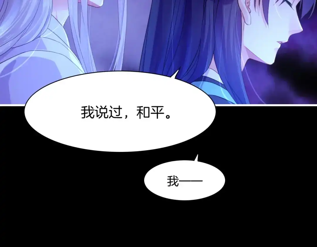 卷云练 第50话 以血为引，百妖登云 第92页
