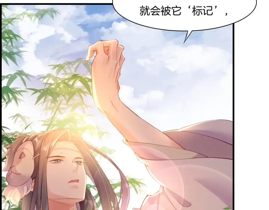 卷云练 第50话 以血为引，百妖登云 第125页