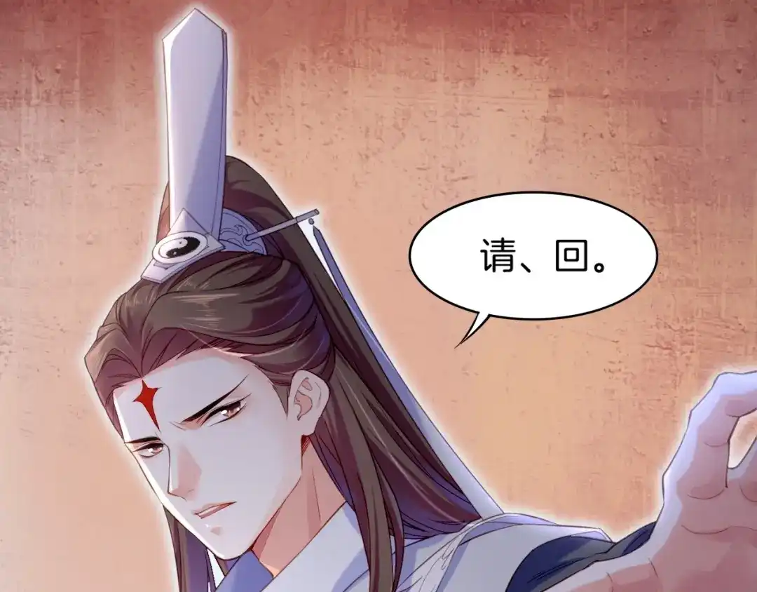 卷云练 第50话 以血为引，百妖登云 第10页