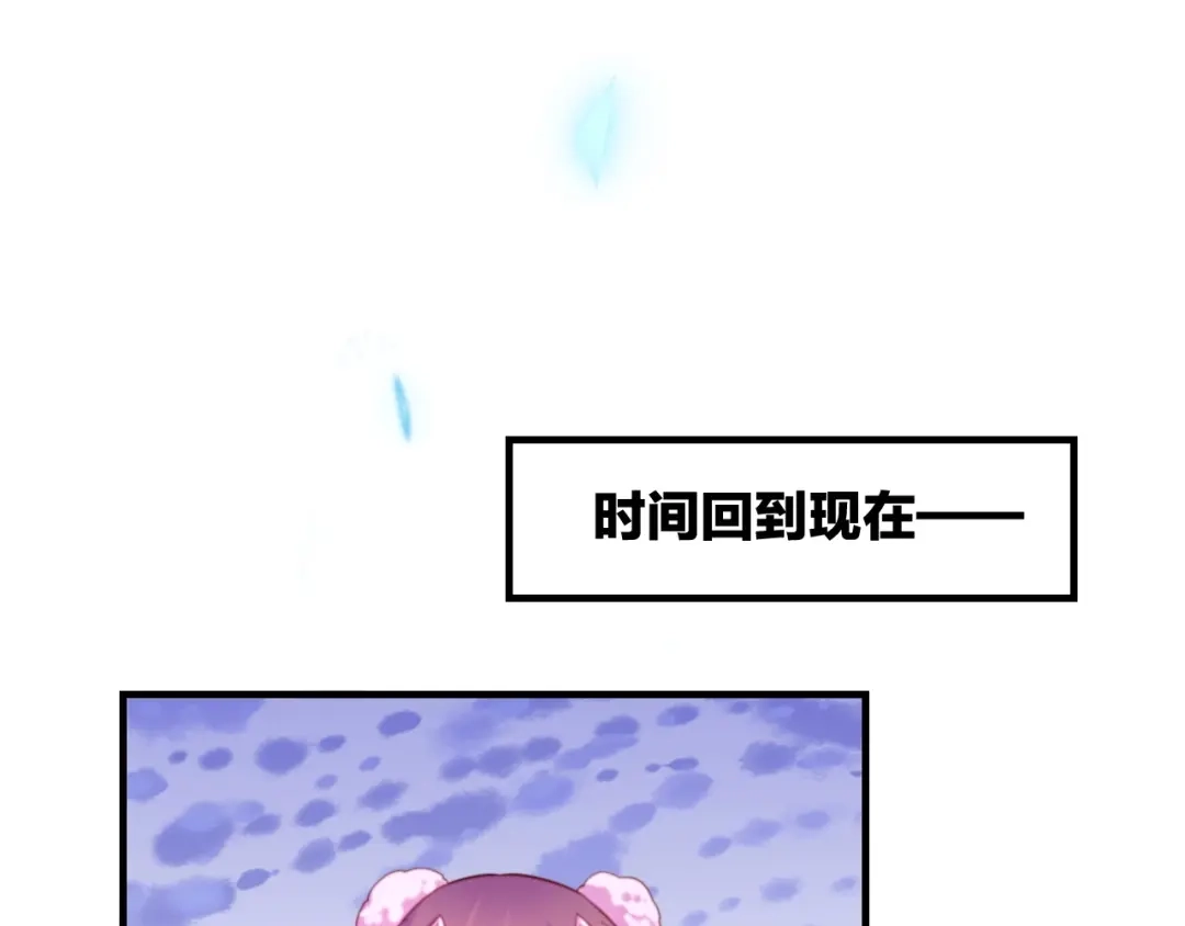 卷云练 第50话 以血为引，百妖登云 第109页
