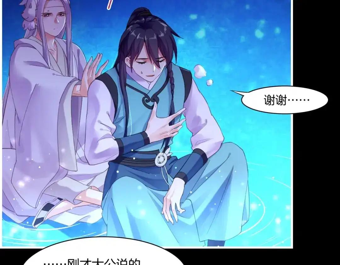 卷云练 第50话 以血为引，百妖登云 第68页