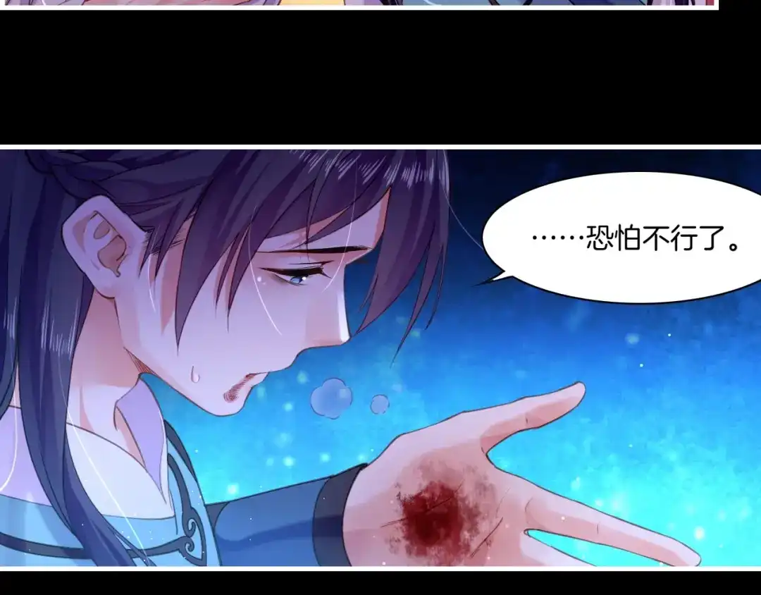 卷云练 第50话 以血为引，百妖登云 第64页