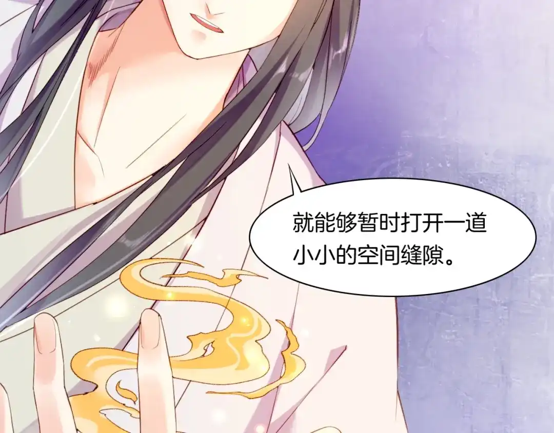 卷云练 第50话 以血为引，百妖登云 第130页