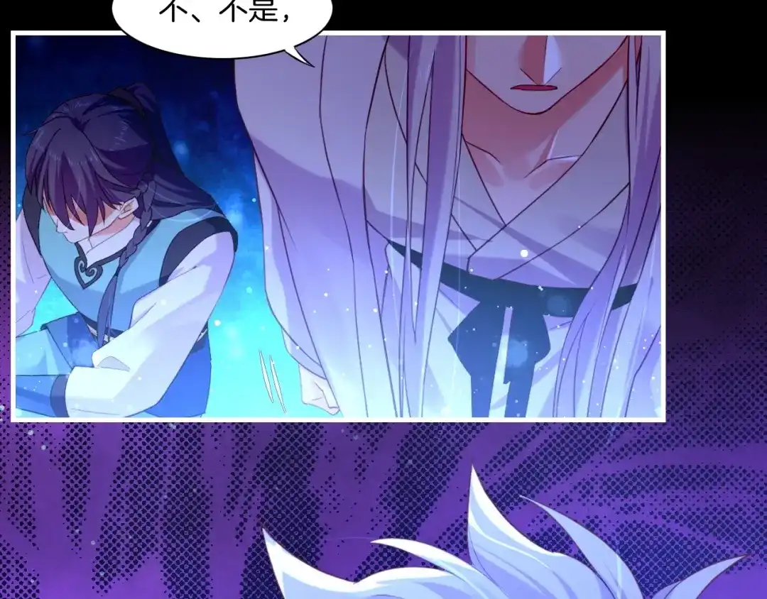 卷云练 第50话 以血为引，百妖登云 第83页