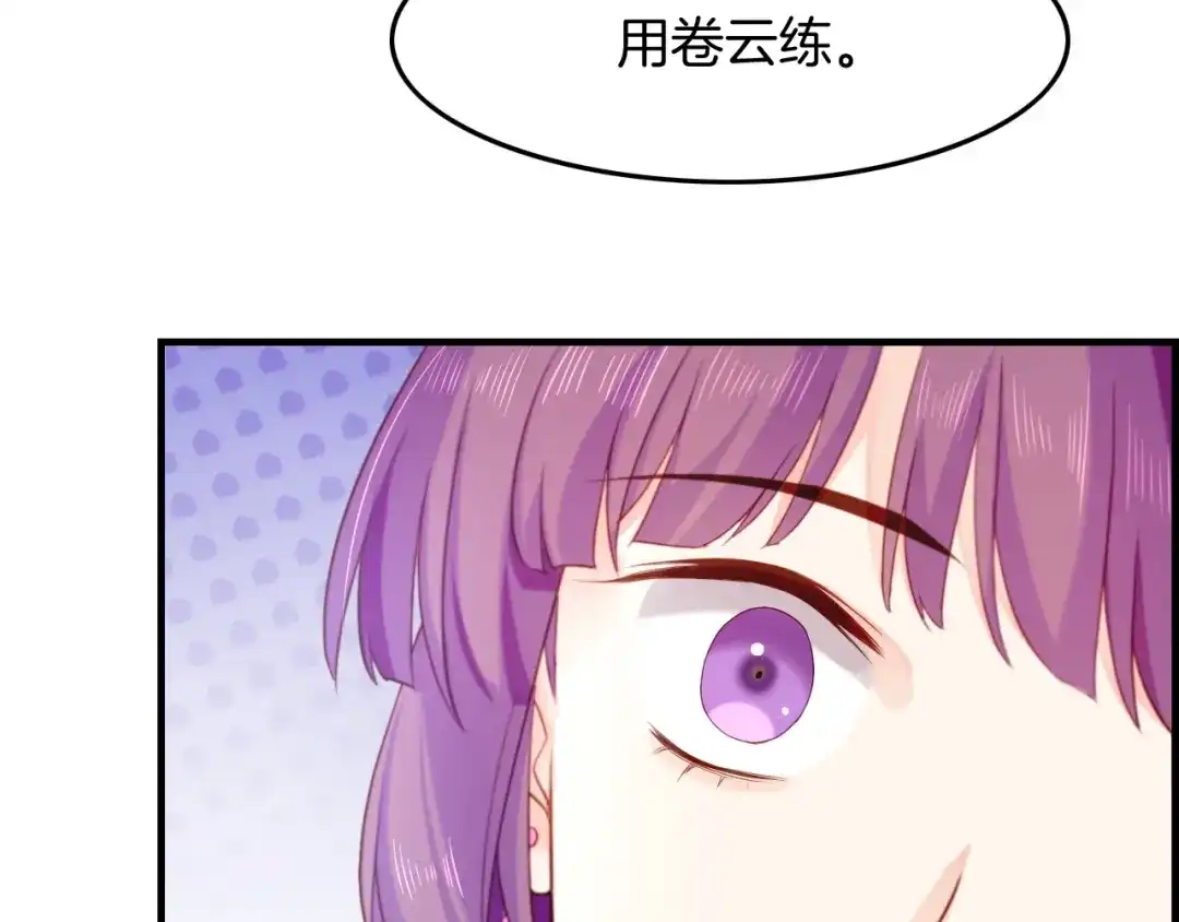 卷云练 第50话 以血为引，百妖登云 第120页