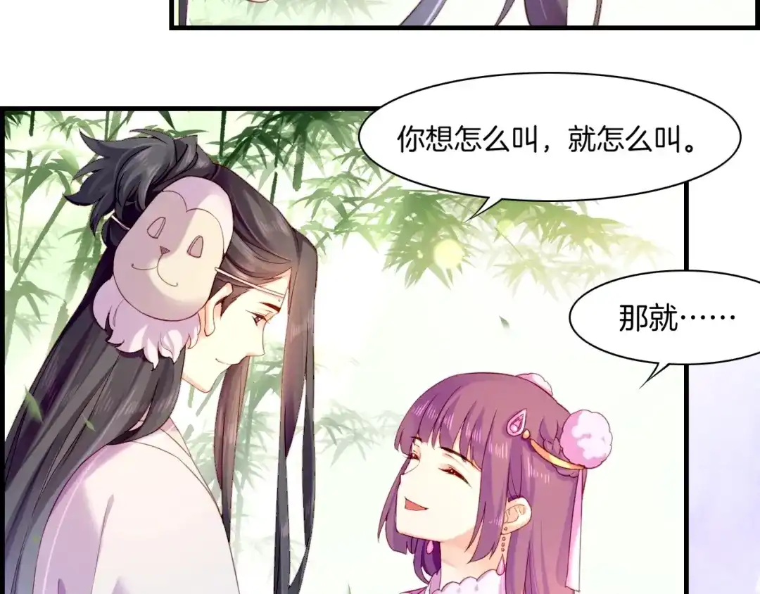 卷云练 第50话 以血为引，百妖登云 第112页