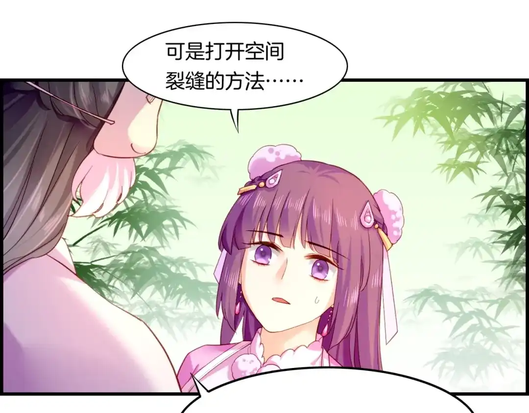 卷云练 第50话 以血为引，百妖登云 第119页