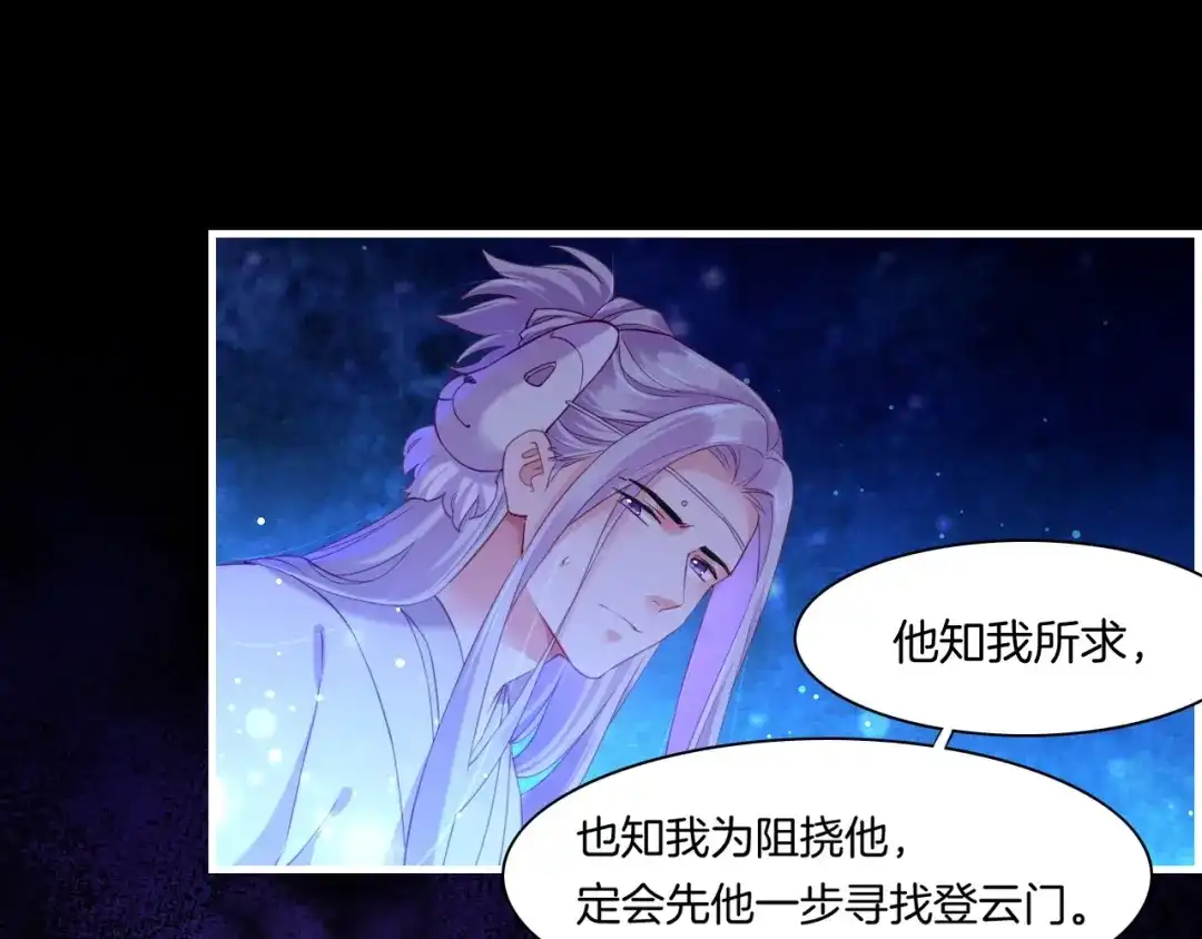 卷云练 第50话 以血为引，百妖登云 第78页