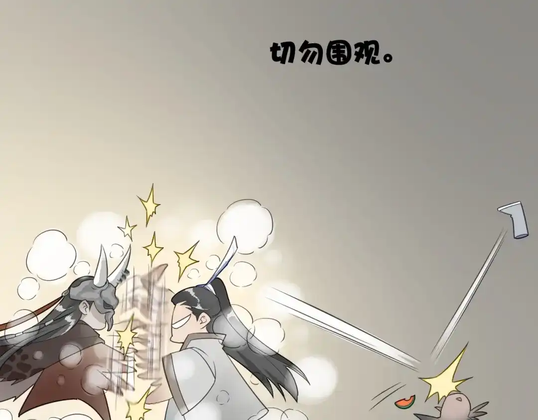 卷云练 第50话 以血为引，百妖登云 第146页