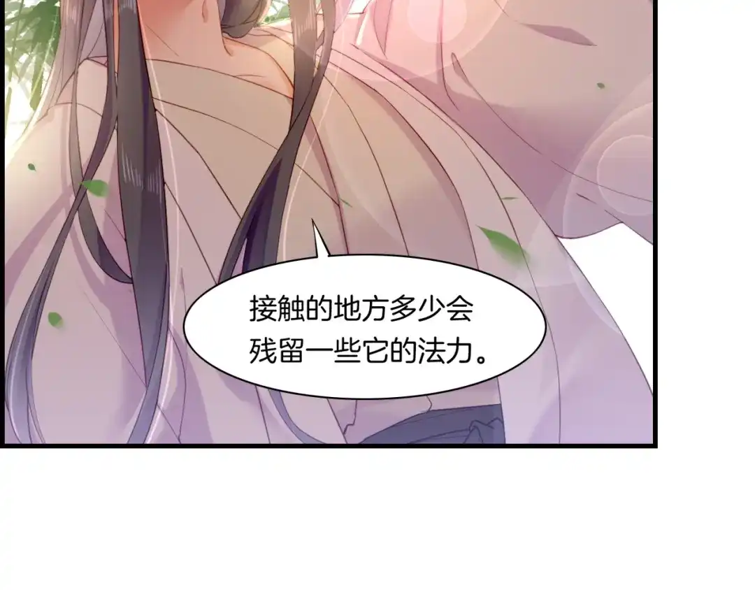 卷云练 第50话 以血为引，百妖登云 第126页