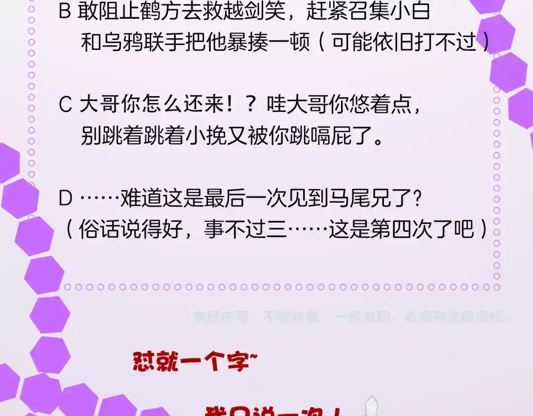 卷云练 第50话 以血为引，百妖登云 第149页