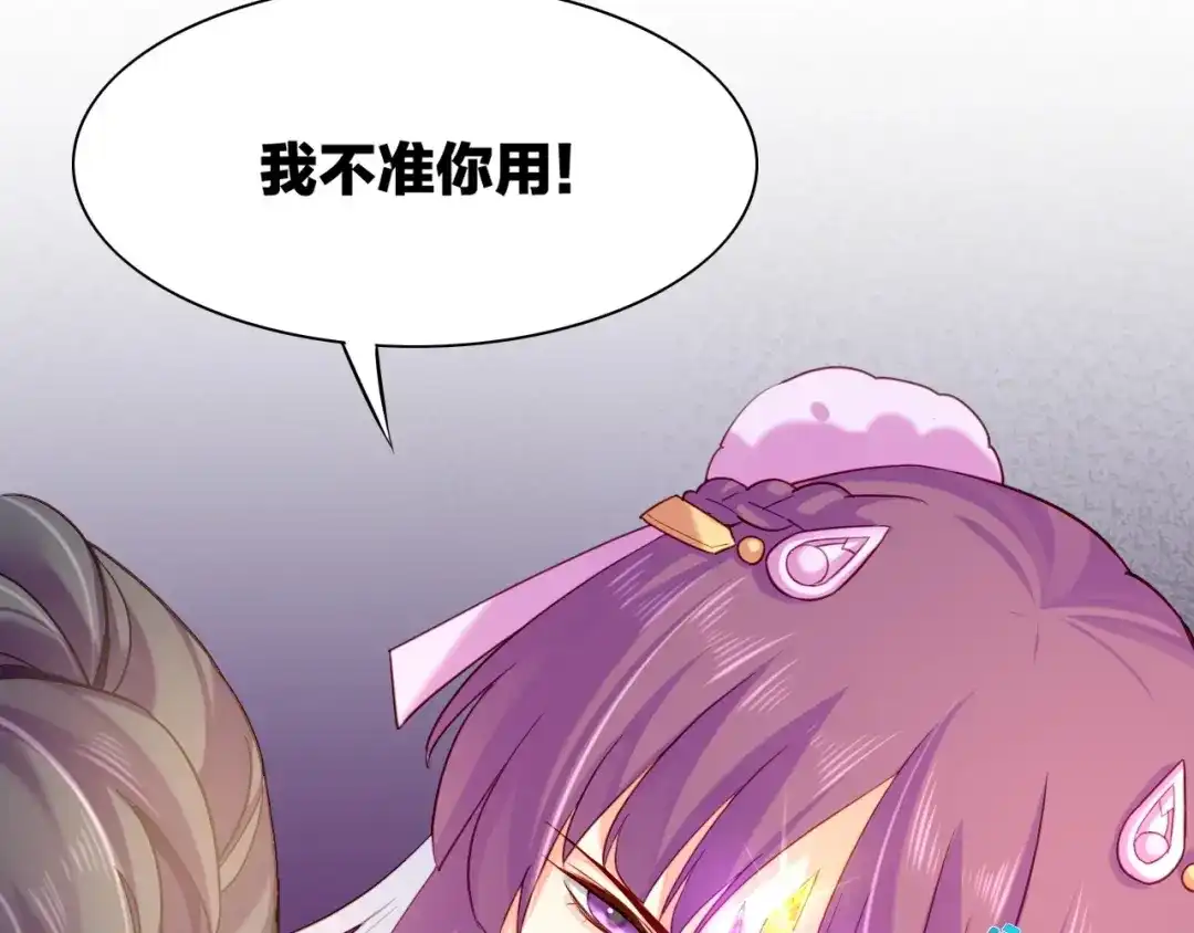 卷云练 第50话 以血为引，百妖登云 第134页