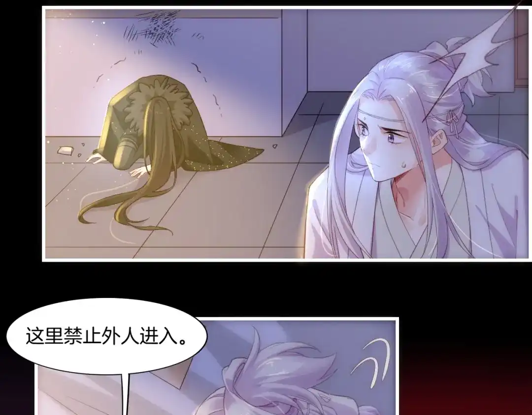 卷云练 第50话 以血为引，百妖登云 第8页