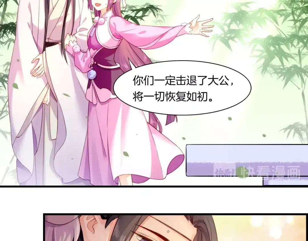 卷云练 第50话 以血为引，百妖登云 第116页