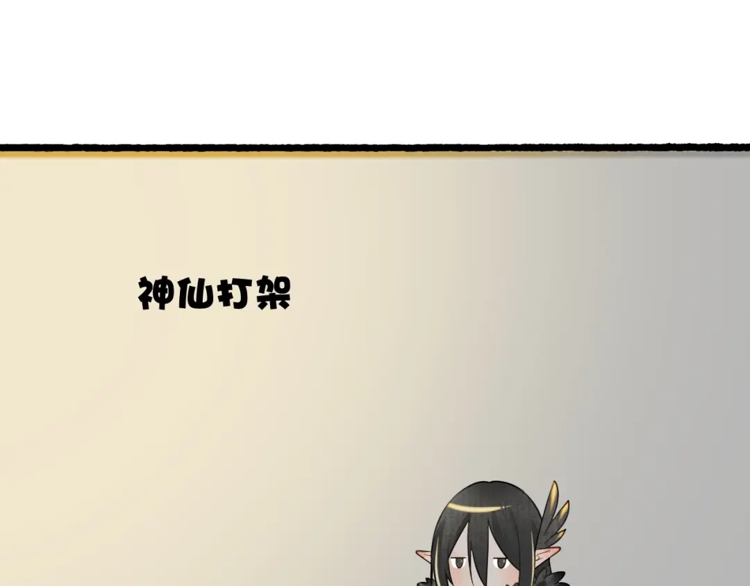 卷云练 第50话 以血为引，百妖登云 第144页