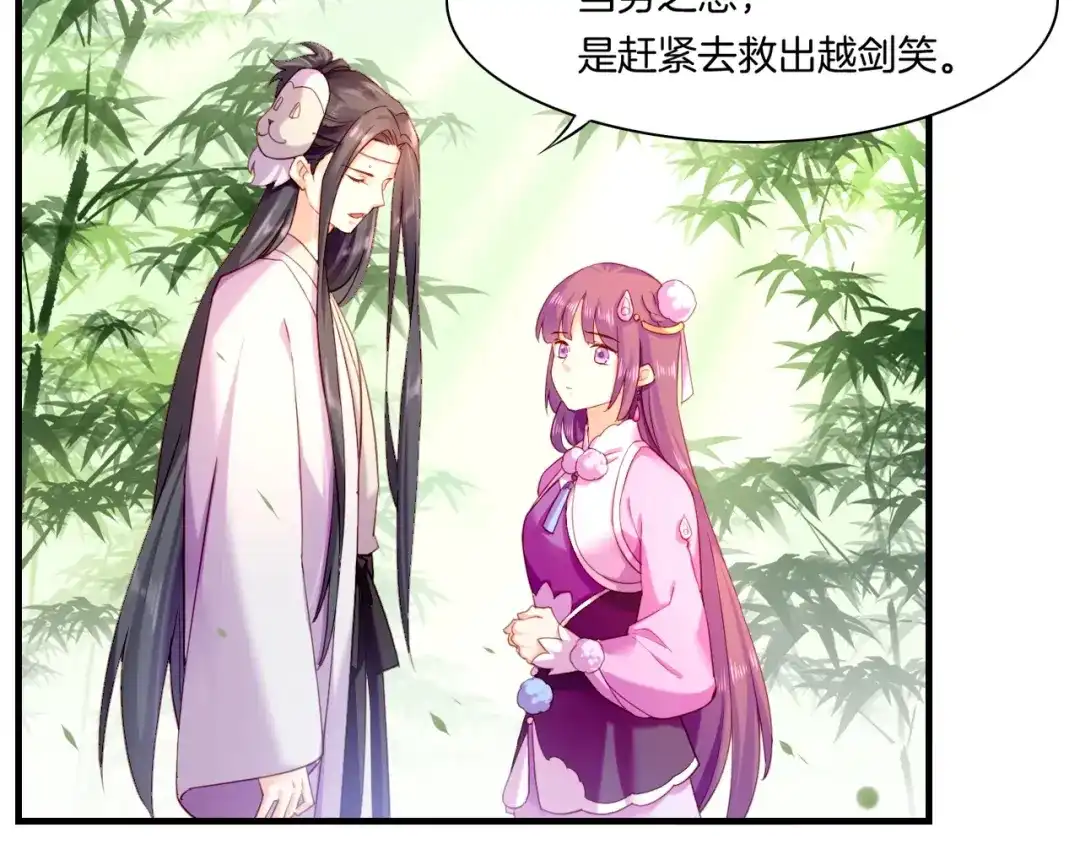 卷云练 第50话 以血为引，百妖登云 第118页