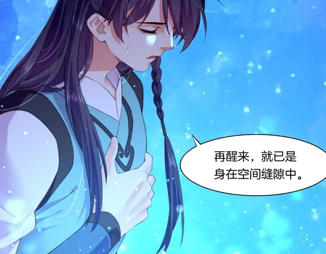 卷云练 第50话 以血为引，百妖登云 第59页