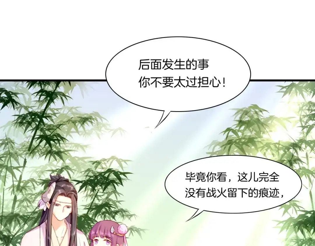 卷云练 第50话 以血为引，百妖登云 第115页