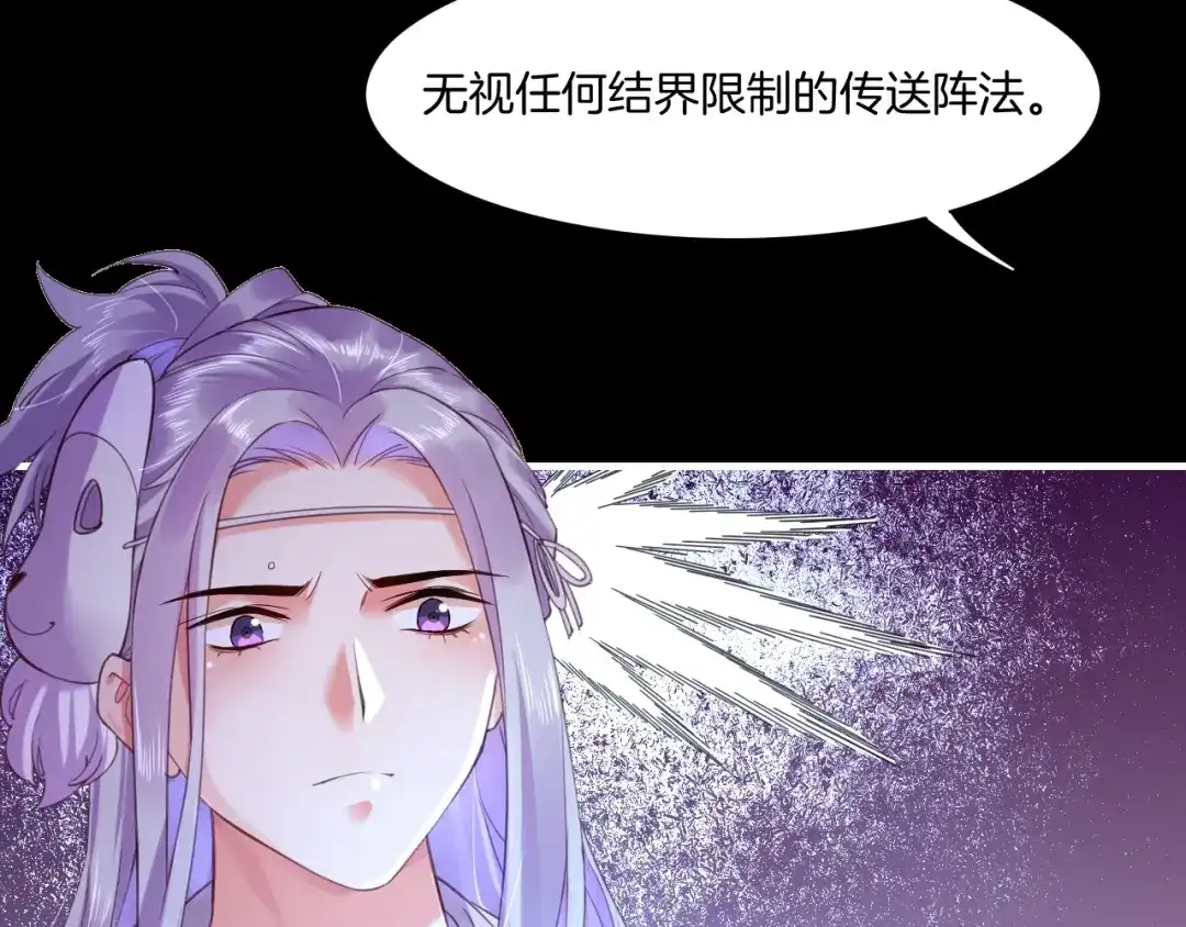 卷云练 第50话 以血为引，百妖登云 第71页