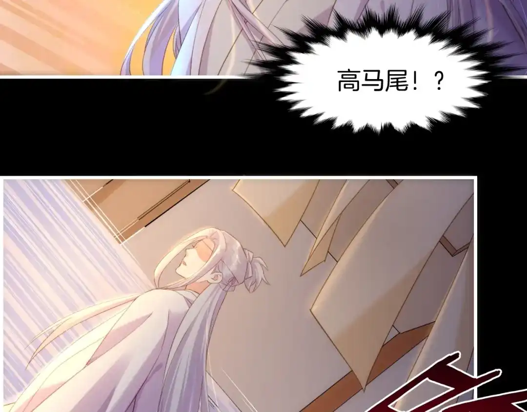 卷云练 第50话 以血为引，百妖登云 第6页