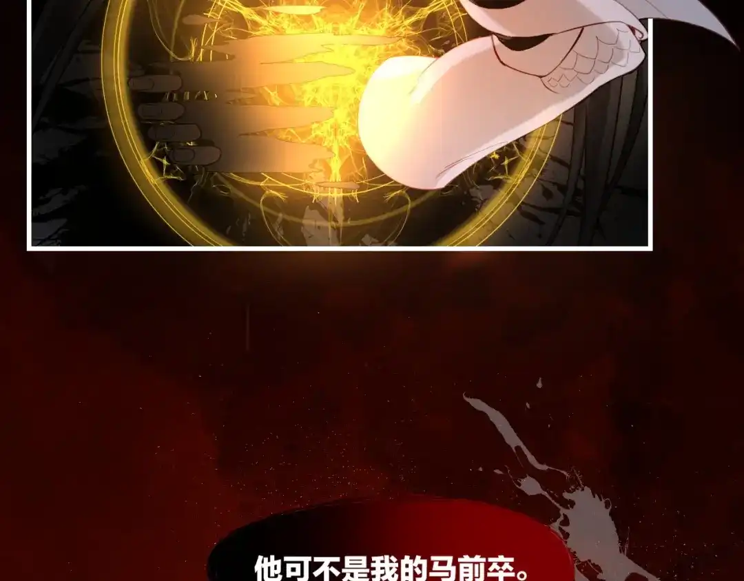 卷云练 第50话 以血为引，百妖登云 第28页