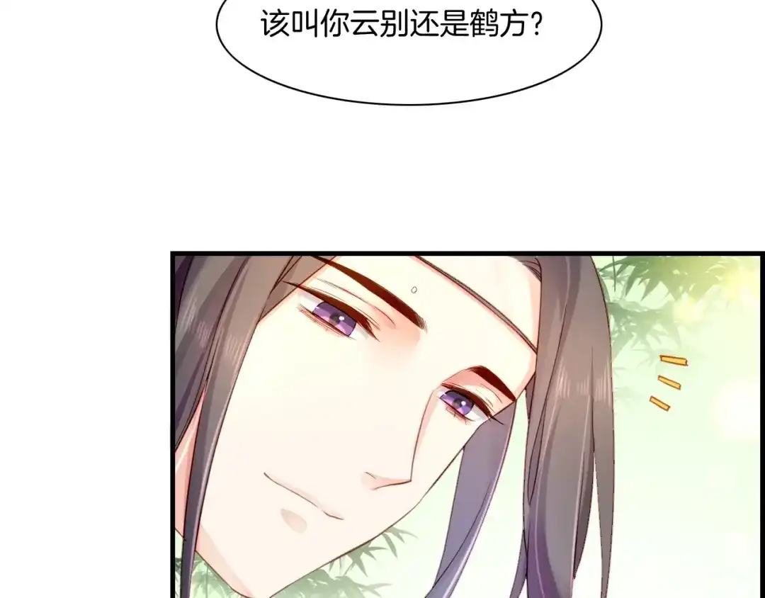 卷云练 第50话 以血为引，百妖登云 第111页