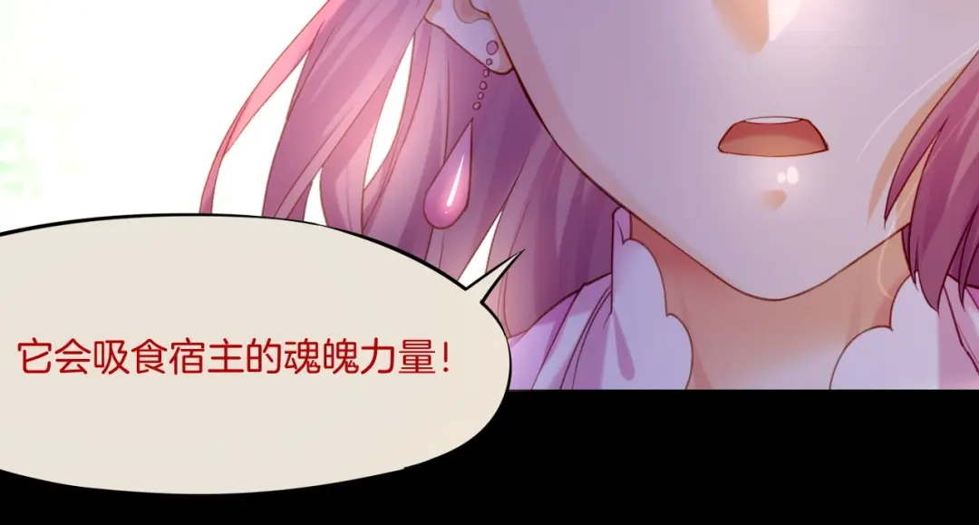 卷云练 第50话 以血为引，百妖登云 第142页