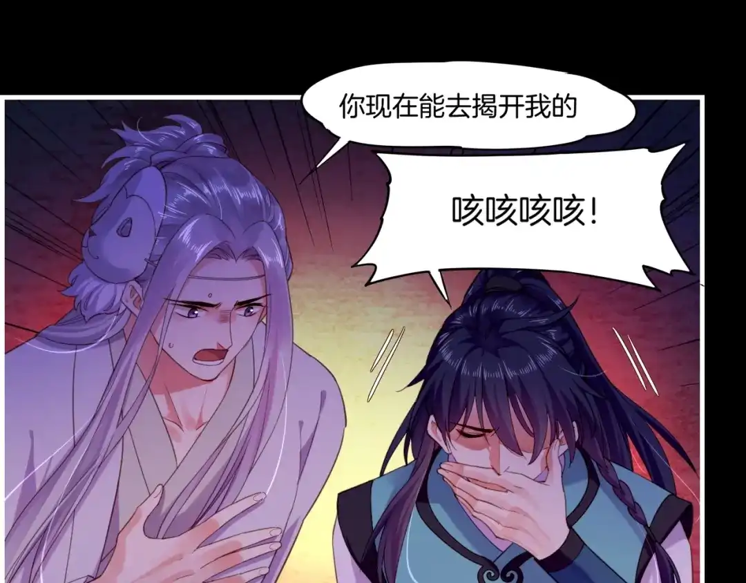 卷云练 第50话 以血为引，百妖登云 第63页