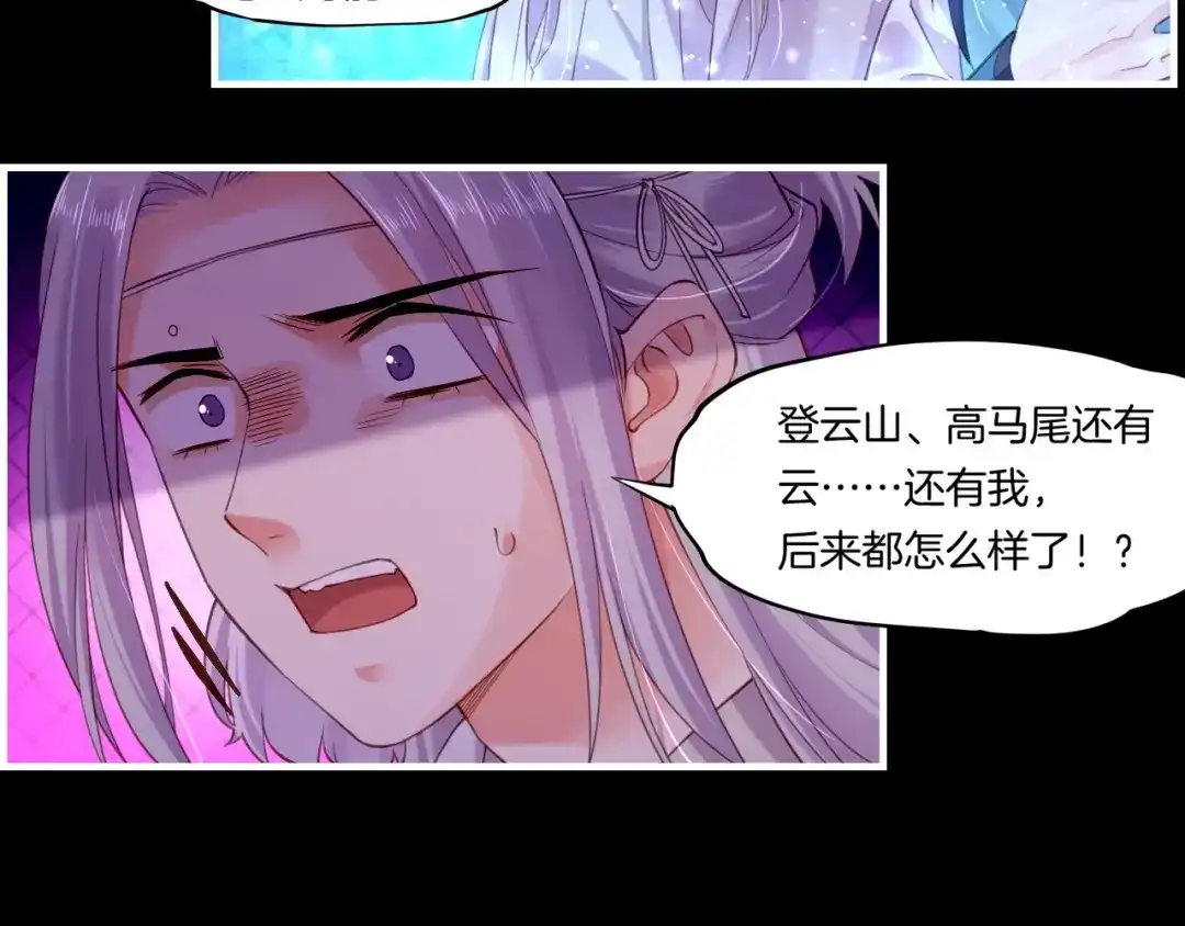 卷云练 第50话 以血为引，百妖登云 第62页
