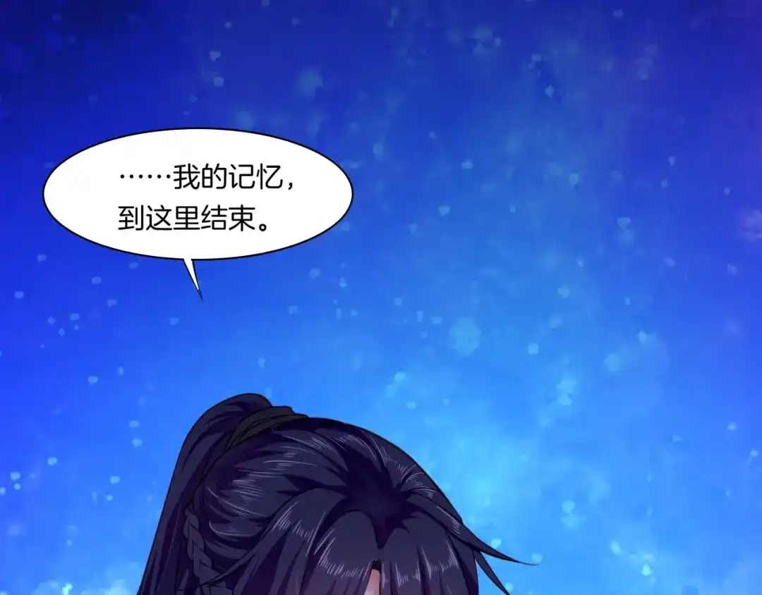 卷云练 第50话 以血为引，百妖登云 第58页