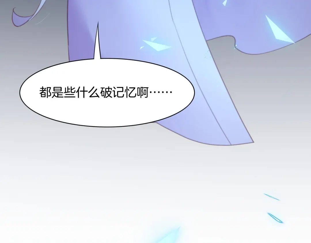 卷云练 第50话 以血为引，百妖登云 第107页