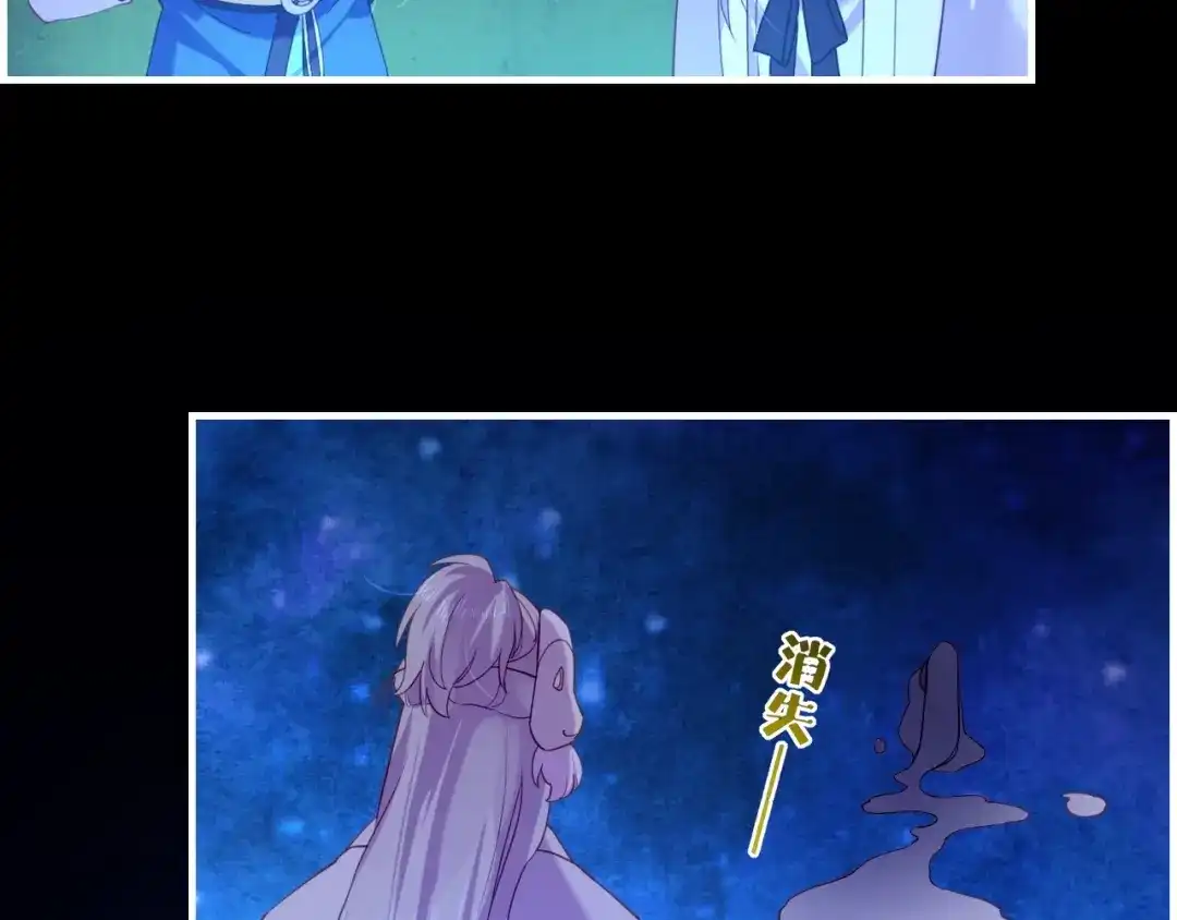 卷云练 第50话 以血为引，百妖登云 第98页