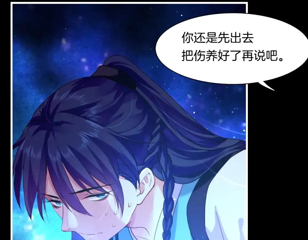 卷云练 第50话 以血为引，百妖登云 第96页