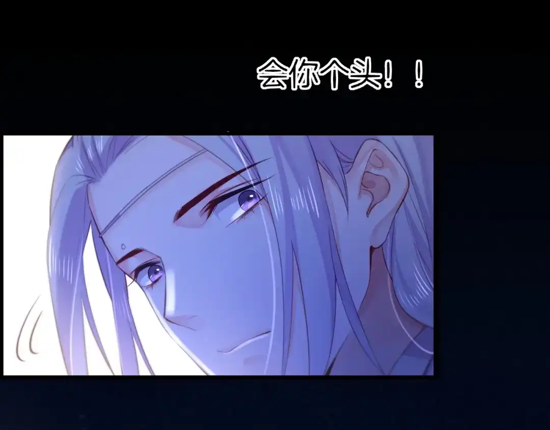 卷云练 第51话 身赴险境，就此别过 第69页