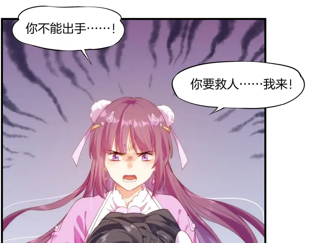卷云练 第51话 身赴险境，就此别过 第17页