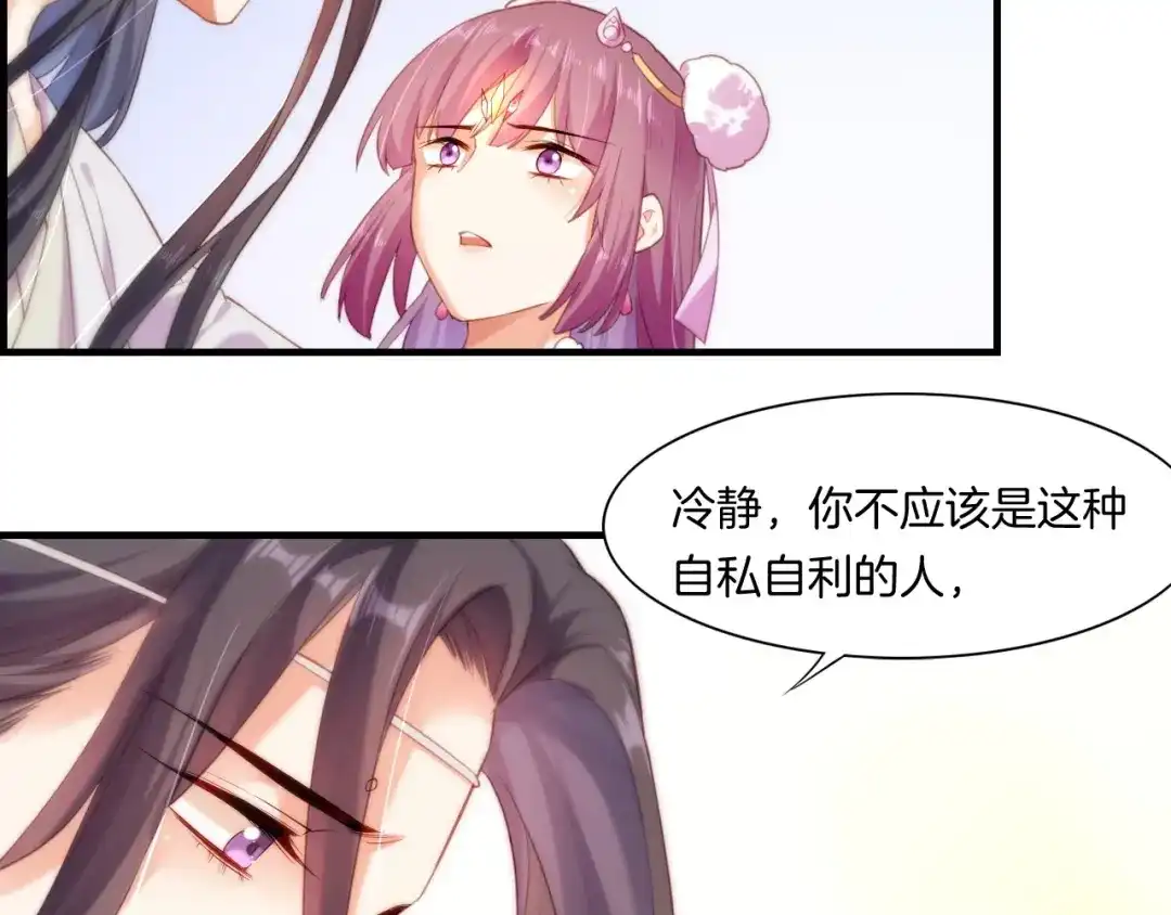 卷云练 第51话 身赴险境，就此别过 第24页