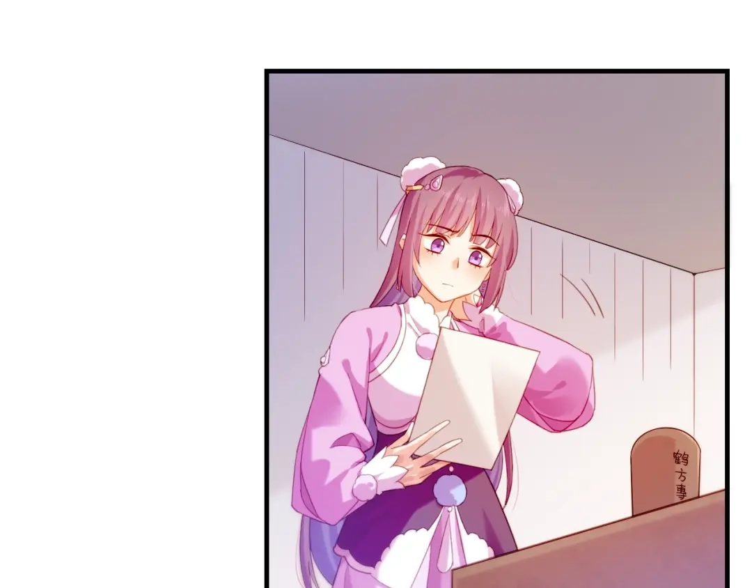 卷云练 第51话 身赴险境，就此别过 第53页