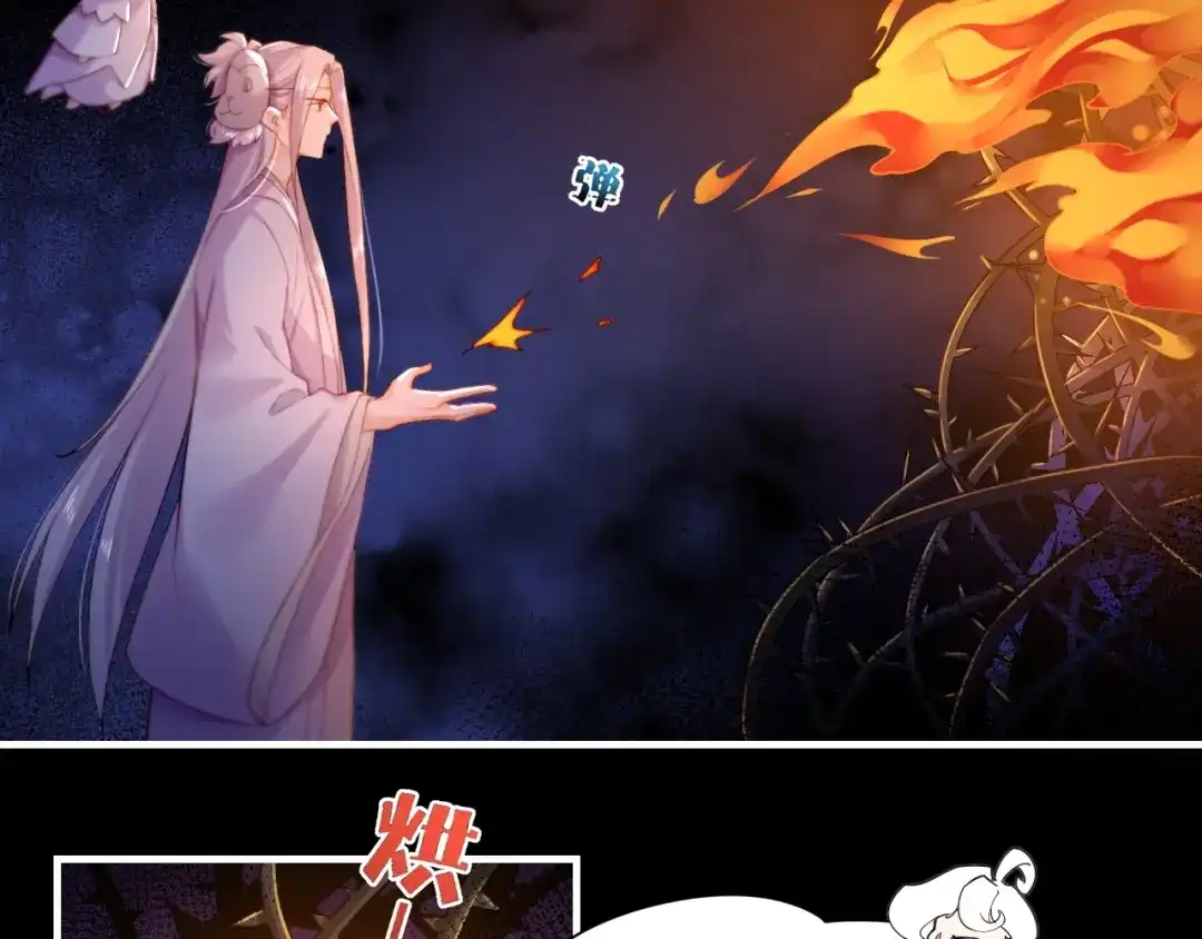卷云练 第51话 身赴险境，就此别过 第81页