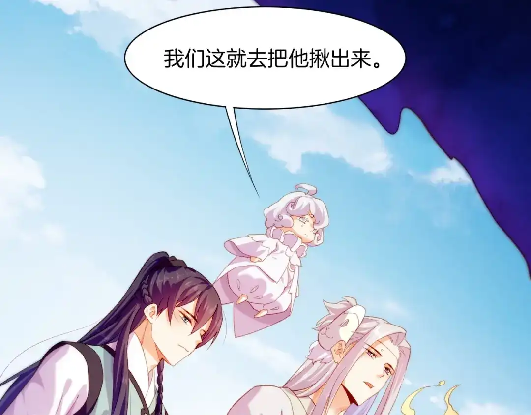 卷云练 第51话 身赴险境，就此别过 第47页