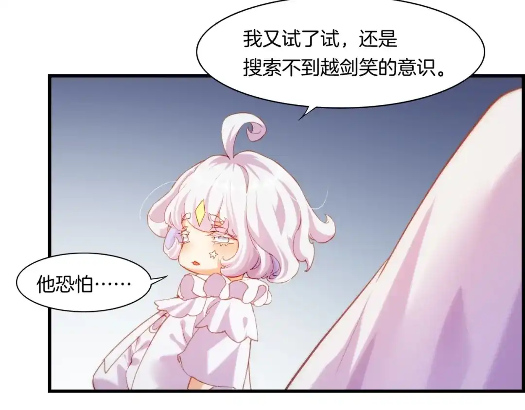 卷云练 第51话 身赴险境，就此别过 第42页