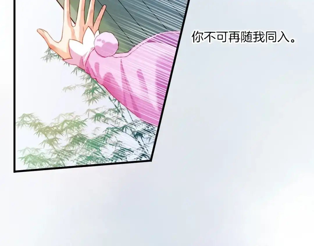 卷云练 第51话 身赴险境，就此别过 第56页