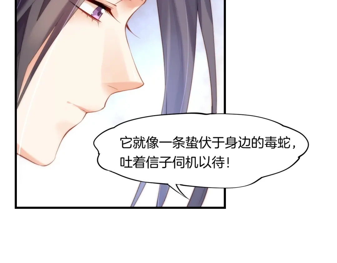 卷云练 第51话 身赴险境，就此别过 第16页