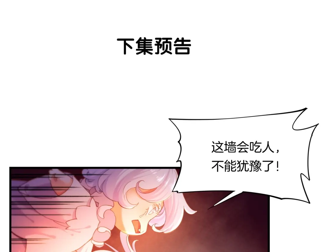 卷云练 第51话 身赴险境，就此别过 第95页