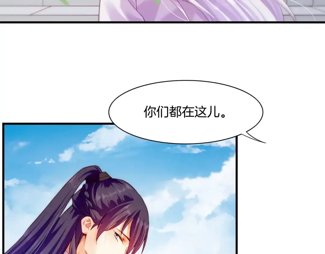 卷云练 第51话 身赴险境，就此别过 第39页