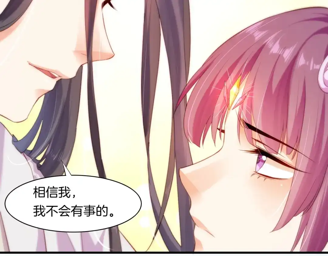 卷云练 第51话 身赴险境，就此别过 第25页