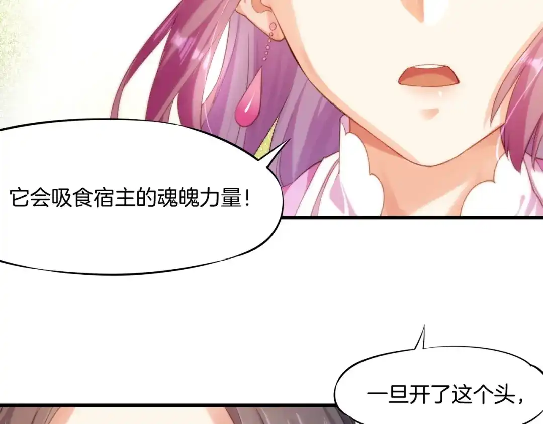 卷云练 第51话 身赴险境，就此别过 第12页